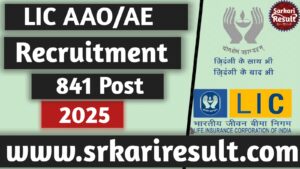 LIC AAO/AE Recruitment Online Form 2025