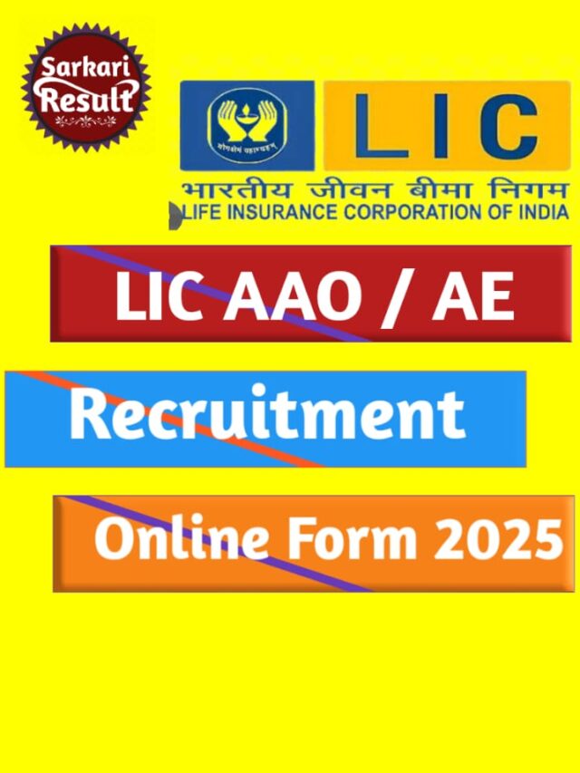 LIC AAO / AE Recruitment Online Form 2025